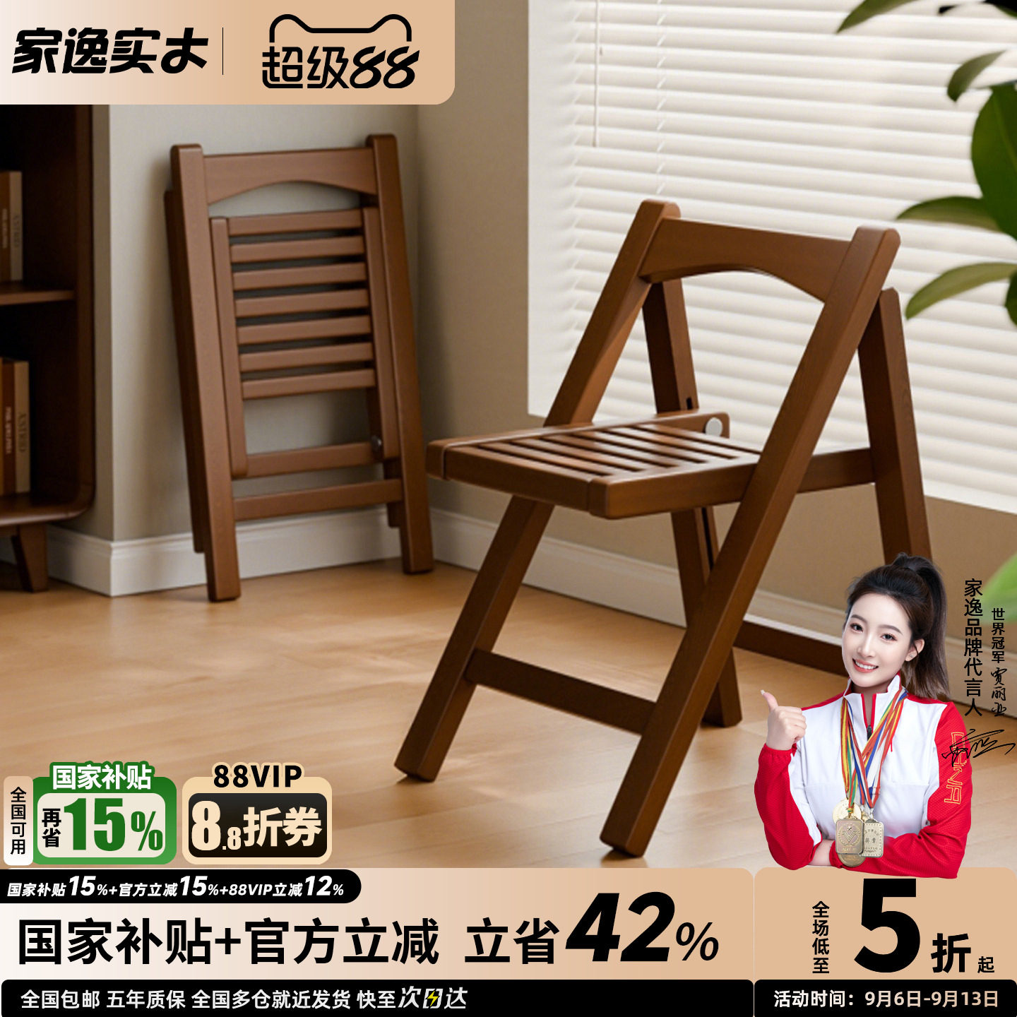家逸实木餐椅家用小户型椅子可叠放靠背餐桌椅中古风不占地餐凳子图片
