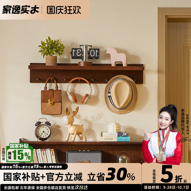 墙上置物架实木收纳架