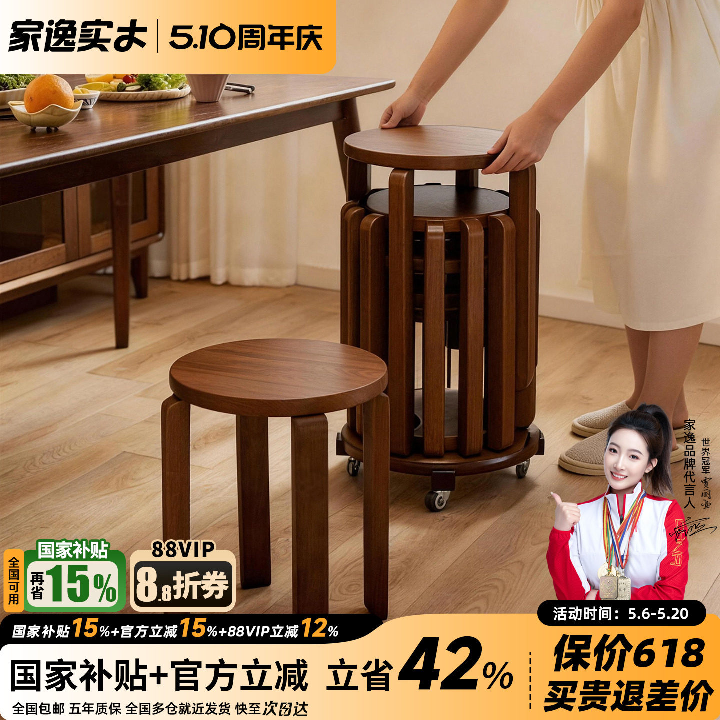 家逸实木凳子可叠放圆凳家用叠叠乐备用餐桌板凳四合一组合木椅子