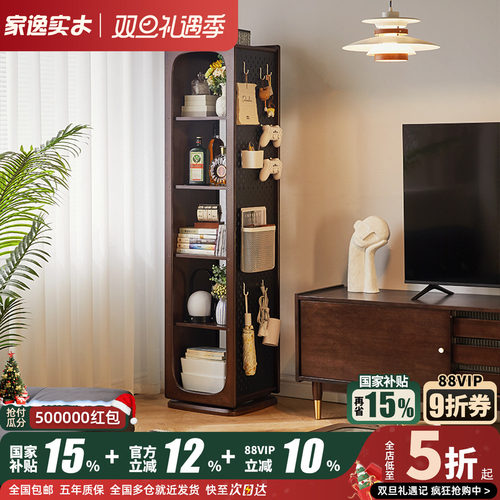 实木旋转书架家用复古收纳书柜