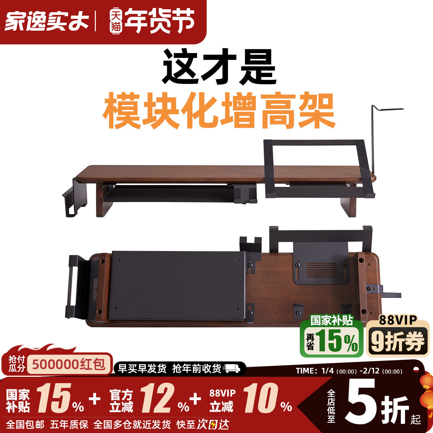 实木模块化显示器增高架桌面置物架书桌收纳办公室电脑屏幕垫高架