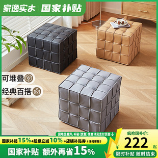 凳创意矮凳皮墩子脚踏凳 家逸客厅沙发凳魔方凳家用方块凳入户换鞋