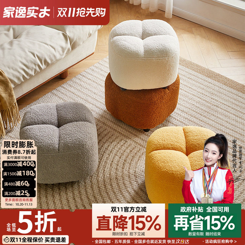 家逸矮凳创意板凳玄关小凳子简约换鞋凳客厅沙发茶几边软包凳