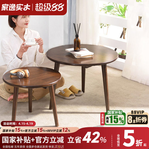 实木木简约现代风阳台圆形咖啡桌