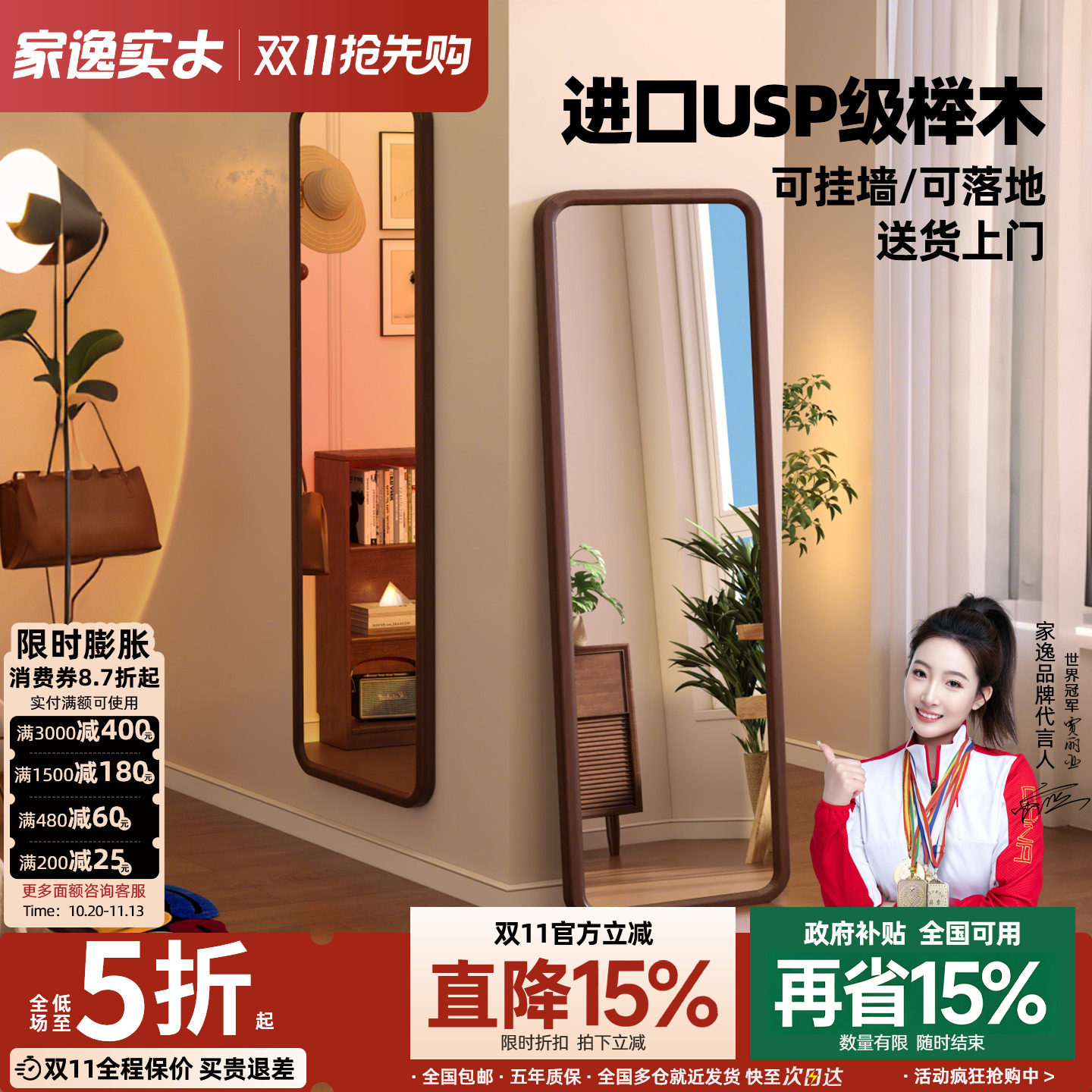 家逸穿衣镜落地镜贴墙全身镜女生卧室穿衣镜玄关挂镜实木试衣镜子