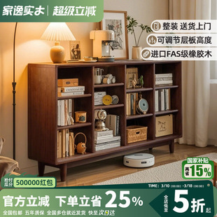 实木书柜储物柜一体靠墙客厅矮柜落地柜书架置物架胡桃木格子柜子