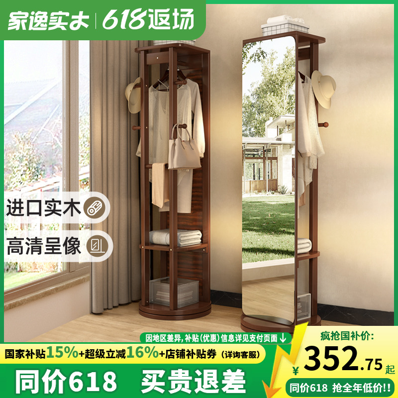 实木全身镜女生卧室家用穿衣镜挂衣架镜子一体旋转落地镜试衣镜柜