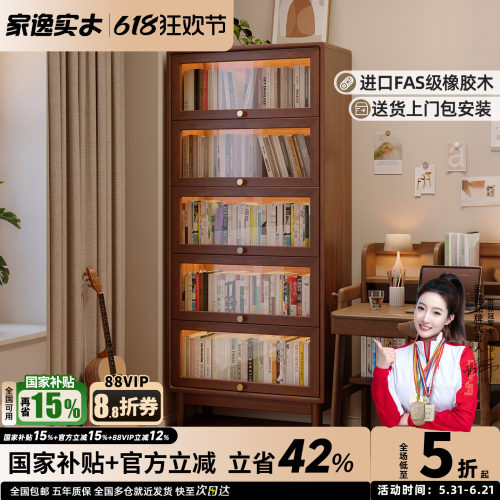 实木玻璃门中古风客厅防尘书柜