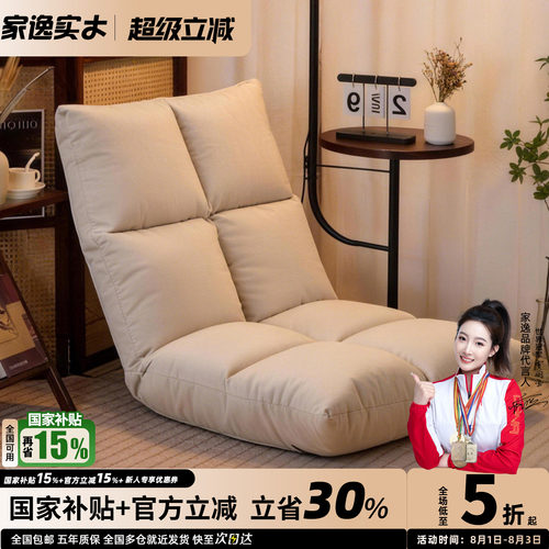 家逸懒人沙发飘窗榻榻米