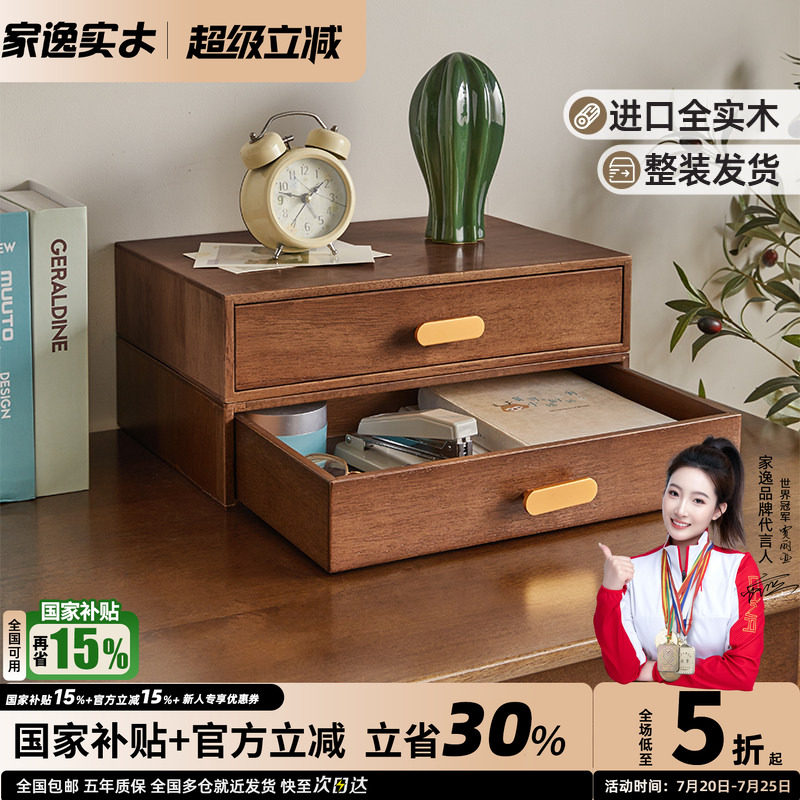 实木多层抽屉式桌面收纳盒家用办公室桌上文件储物盒电脑增高架子