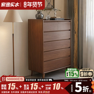 家逸实木五斗柜卧室靠墙床尾六斗柜收纳柜家用储物柜简约电视边柜