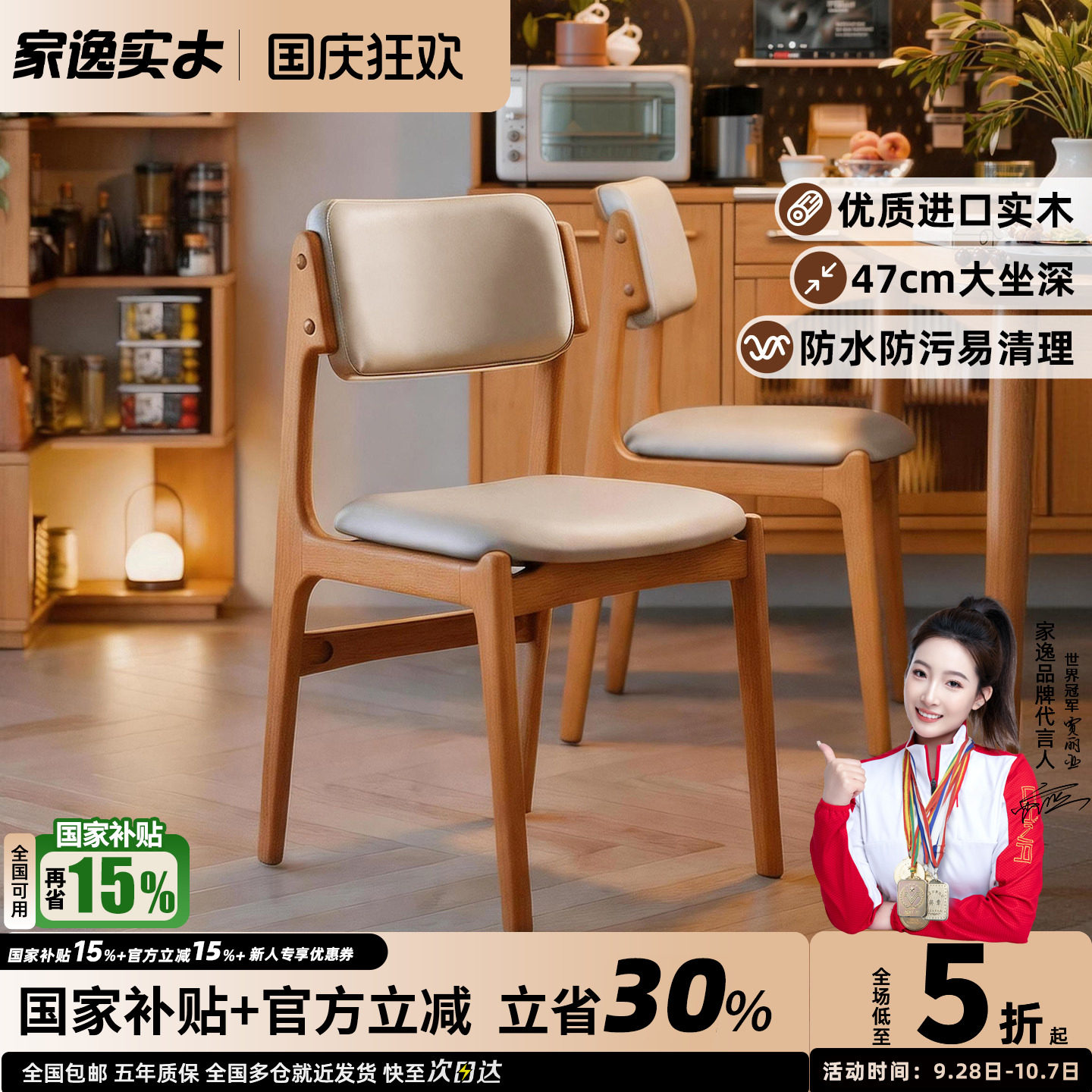 家逸实木餐椅家用软包靠背椅餐厅餐桌现代简约客厅椅子中古风凳子