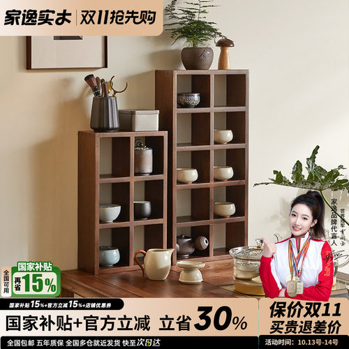 实木收纳架家逸创意架子
