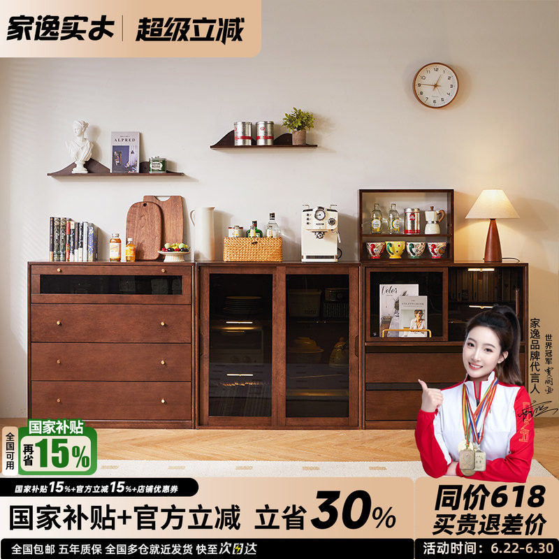 家逸实木组合书柜置物柜储物柜