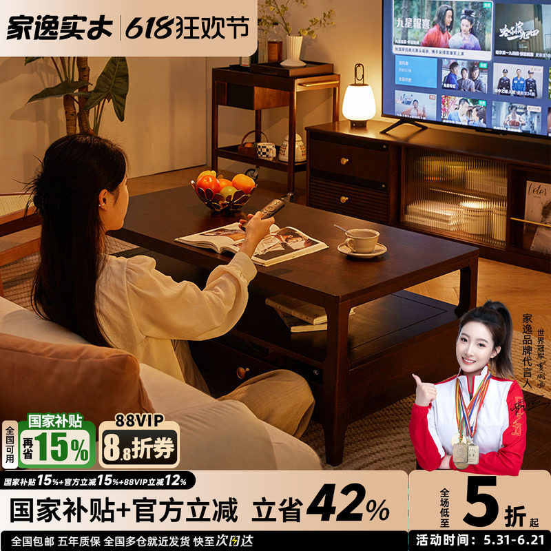 家逸实木茶几客厅家用小户型组合茶台长方形北欧简约现代茶桌整装