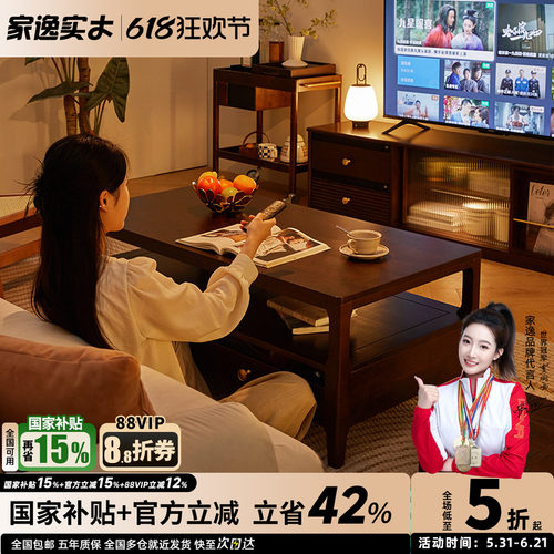 家逸中古小户型茶台整装