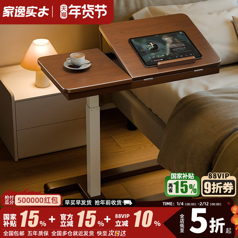 家逸实木书桌可移动带轮升降桌可翻转卧室床边桌家用办公电脑桌子,住宅家具,书桌,淘宝优惠券,粉丝福利购,淘宝优惠卷