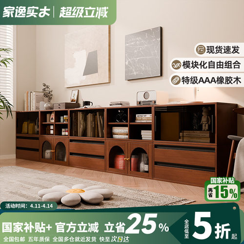 实木书柜自由组合柜落地书架