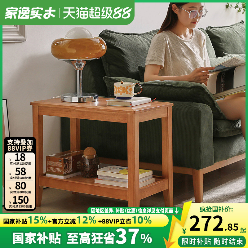实木沙发边几客厅北欧简约家用