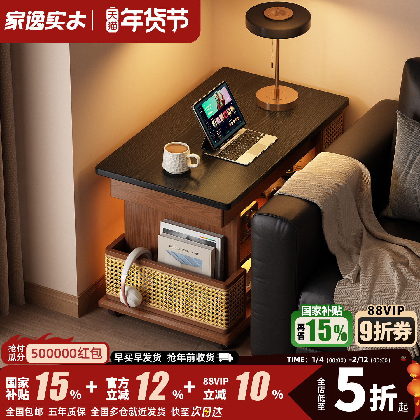 家逸实木可移动边几升降茶几客厅沙发边柜子收纳家用中古风小推车,住宅家具,茶几,淘宝优惠券,粉丝福利购,淘宝优惠卷