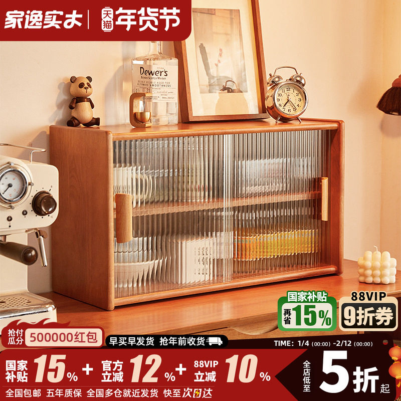 实木格架餐边柜厨房置物架桌上收纳柜家用餐桌碗柜台面储物手办架,住宅家具,搁板/置物架/家用陈列架,淘宝优惠券,粉丝福利购,淘宝优惠卷