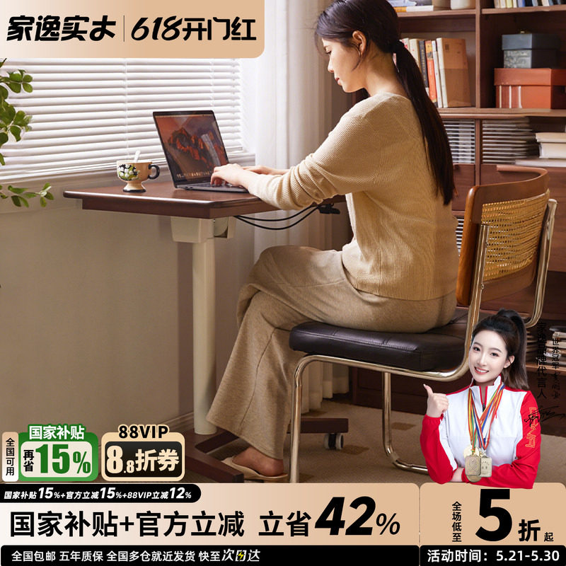 实木电脑桌家用简易学生学习桌办公桌可折叠书桌升降桌移动小桌子
