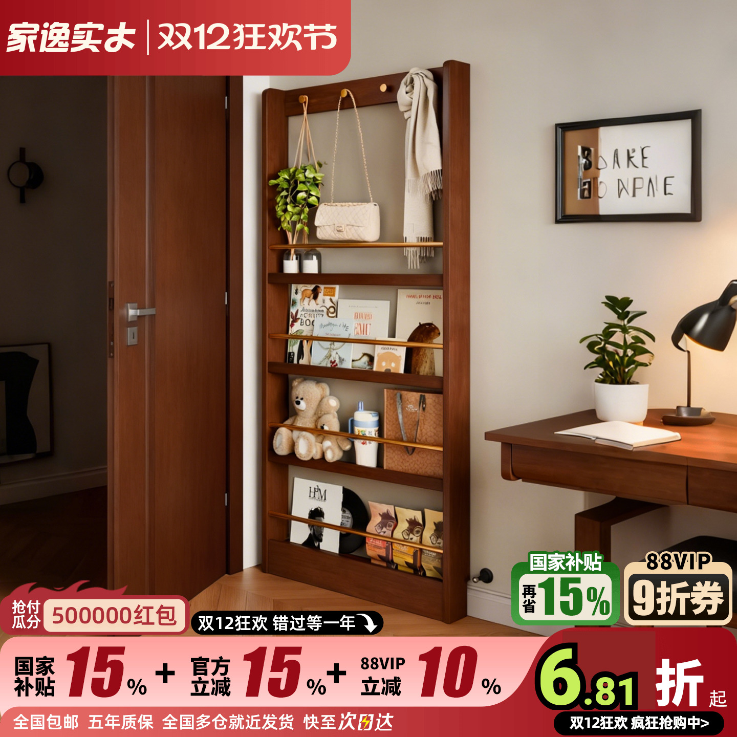 实木书架超薄门后置物架