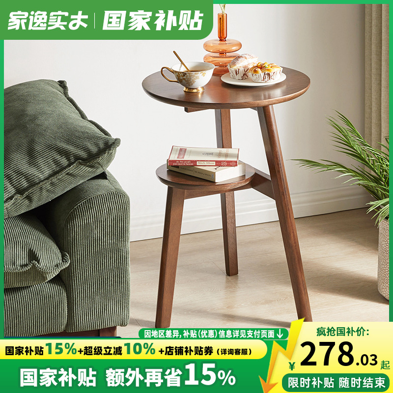 实木沙发边几角几阳台休闲桌北欧简约客厅边柜轻奢茶桌卧室床头柜