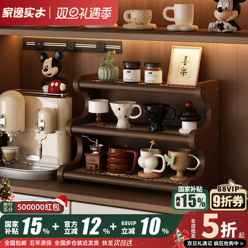 实木杯子置物架茶杯水杯咖啡杯架子咖啡角餐桌台面手办收纳展示架