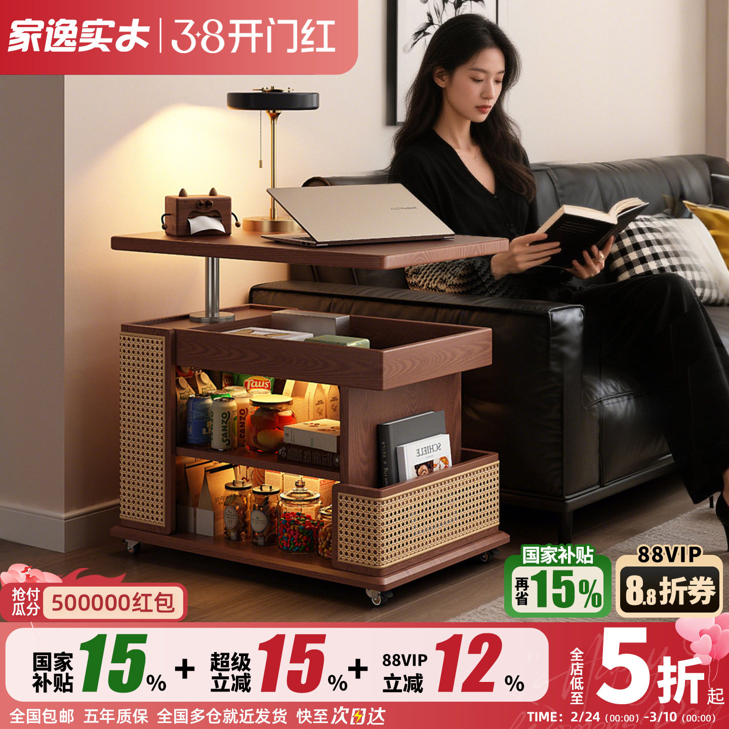 家逸实木可移动茶几可升降沙发边几边柜客厅小推车小户型家用茶桌