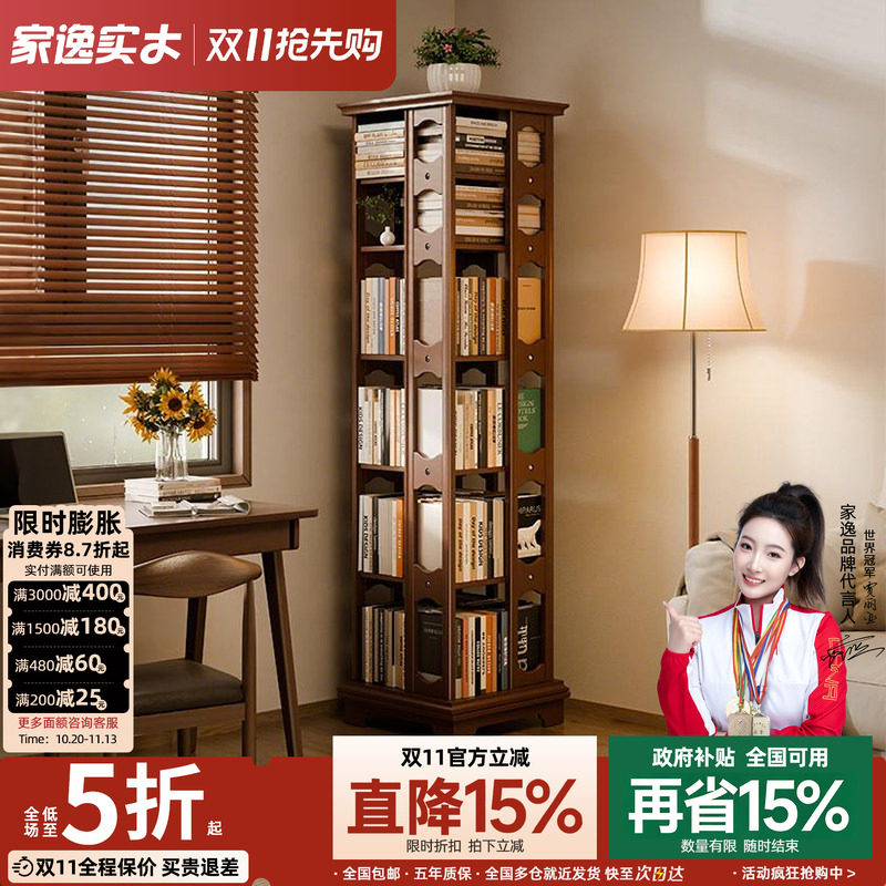 全实木旋转书架360度书柜客厅一体靠墙可移动家用转角落地置物架