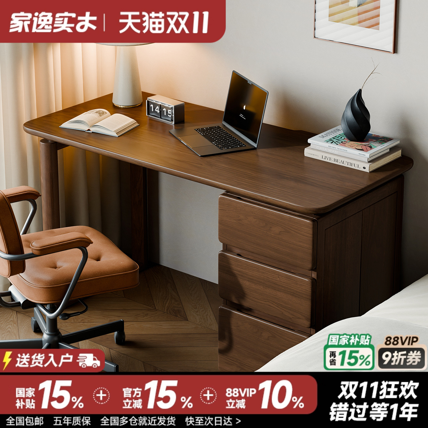 家逸实木书桌中式带抽屉办公桌子