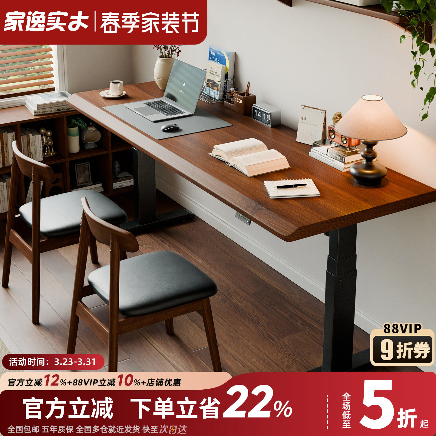 家逸双人电脑桌实木电动升降桌卧室家用学习书桌可升降办公工作台