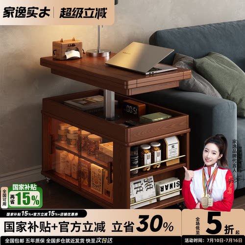 家逸可移动折叠茶几小户型家用实木沙发边柜客厅升降边几小推车