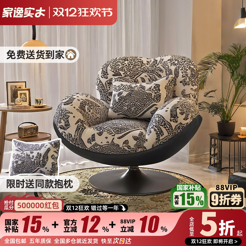 家用沙发椅可旋转蛋壳椅