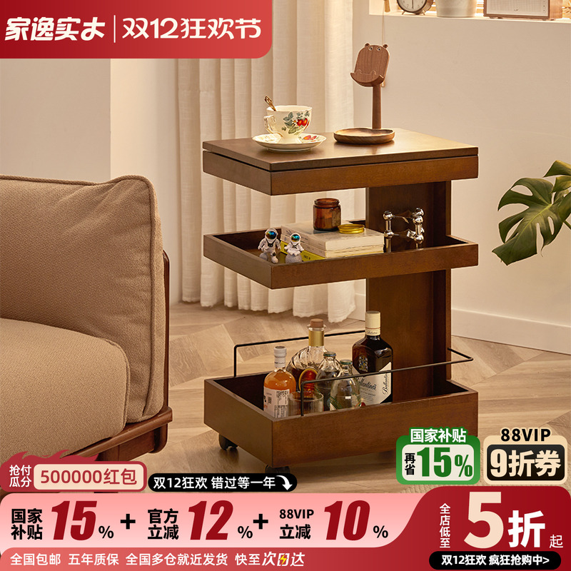 家逸实木移动推车零食置物架餐车