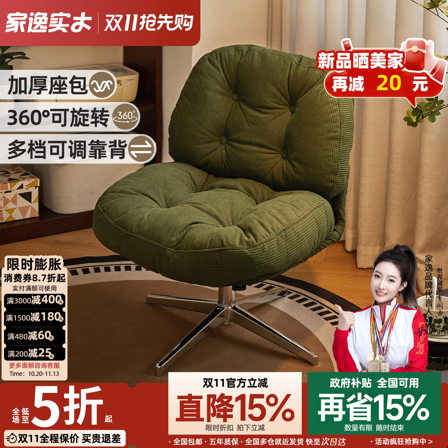 家逸单人沙发椅软包旋转椅阳台椅客厅休闲懒人沙发小户型家用躺椅