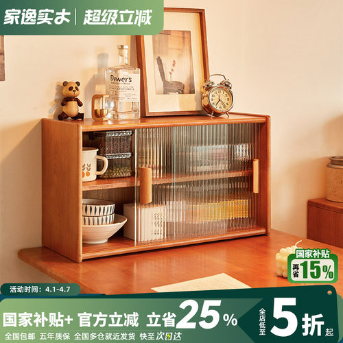 实木餐厅置物架小餐边柜碗柜