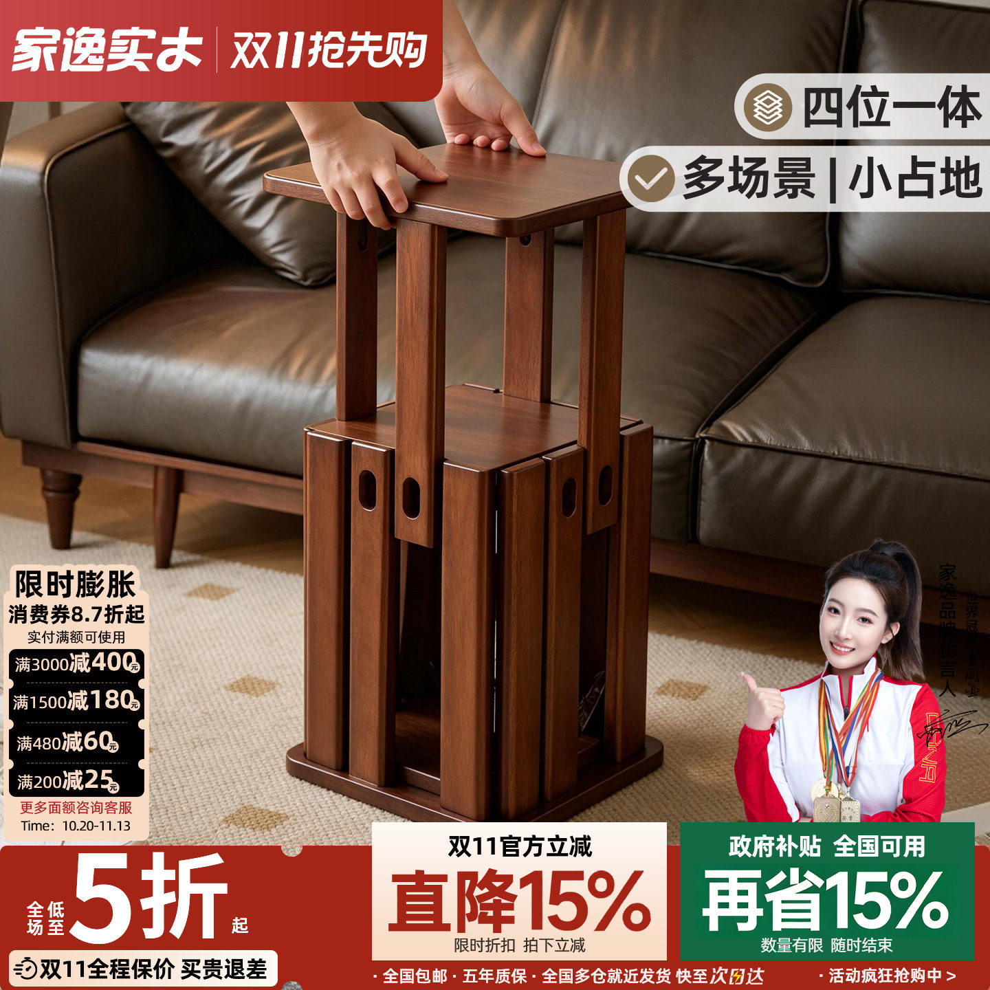 家逸实木凳子可叠放组合凳家用板凳吃饭方凳新中式叠叠乐创意矮凳