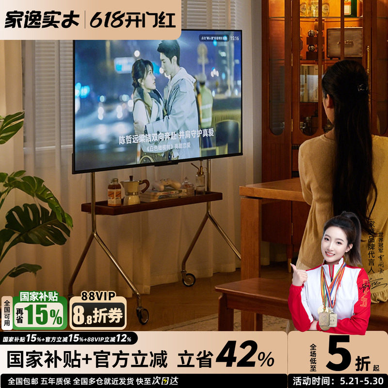家逸实木可移动电视支架小户型客厅电视柜中古风落地电视机架推车