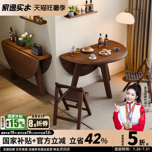 家逸实木折叠圆桌小户型餐桌椅家用圆形可折叠桌中古风吃饭圆桌子