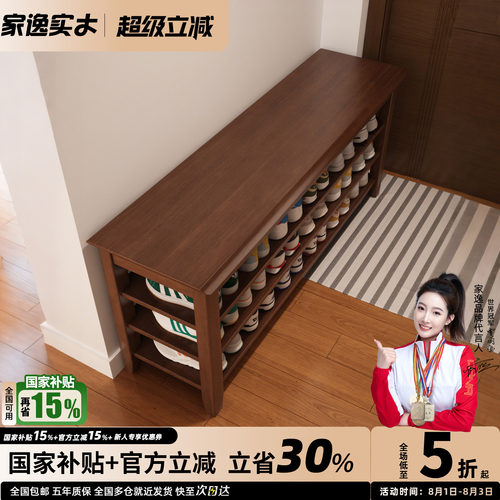 家逸换鞋凳穿鞋凳实木进门口
