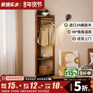 实木转角衣帽架落地卧室挂衣架家用衣服架子床头床尾拐角置物架