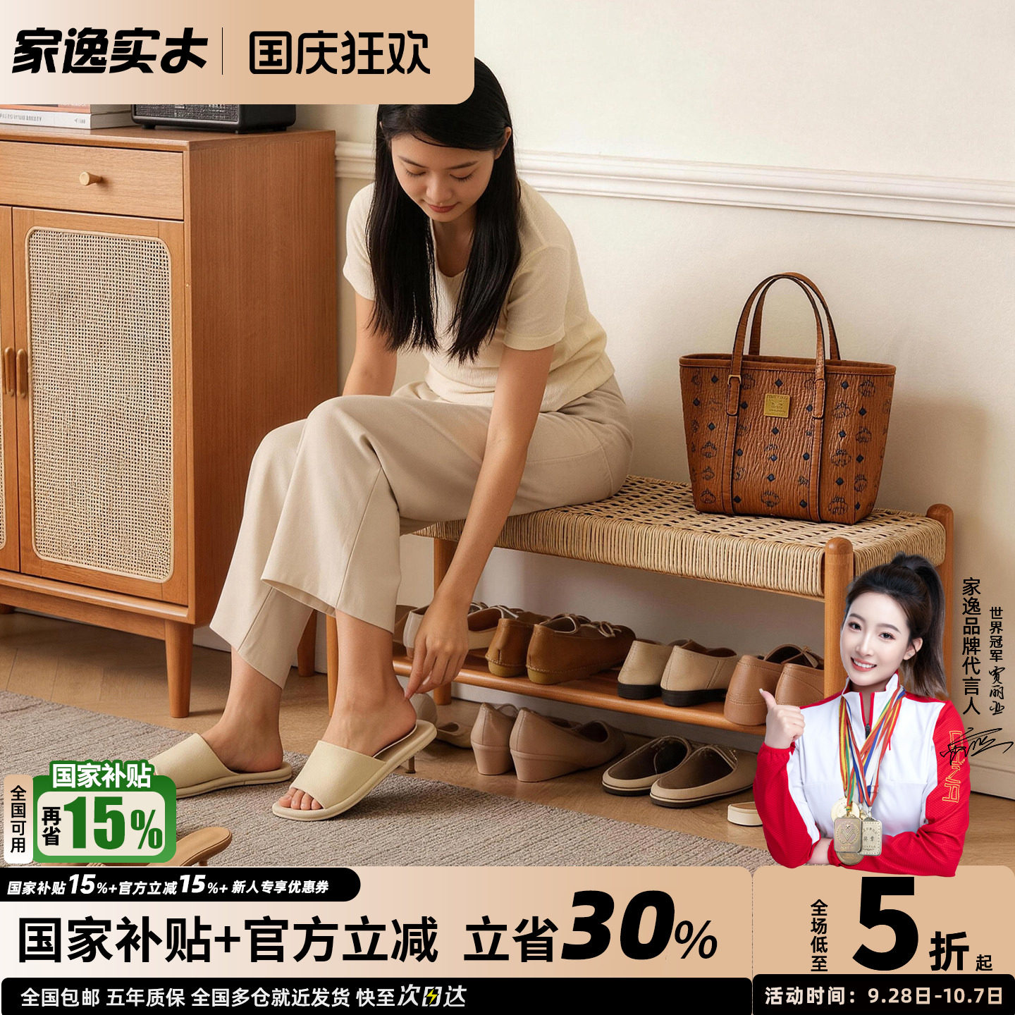 家逸全实木整装换鞋凳