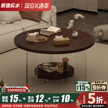 家逸实木圆形茶几中古风小户型家用客厅茶台创意双层简约新款茶桌