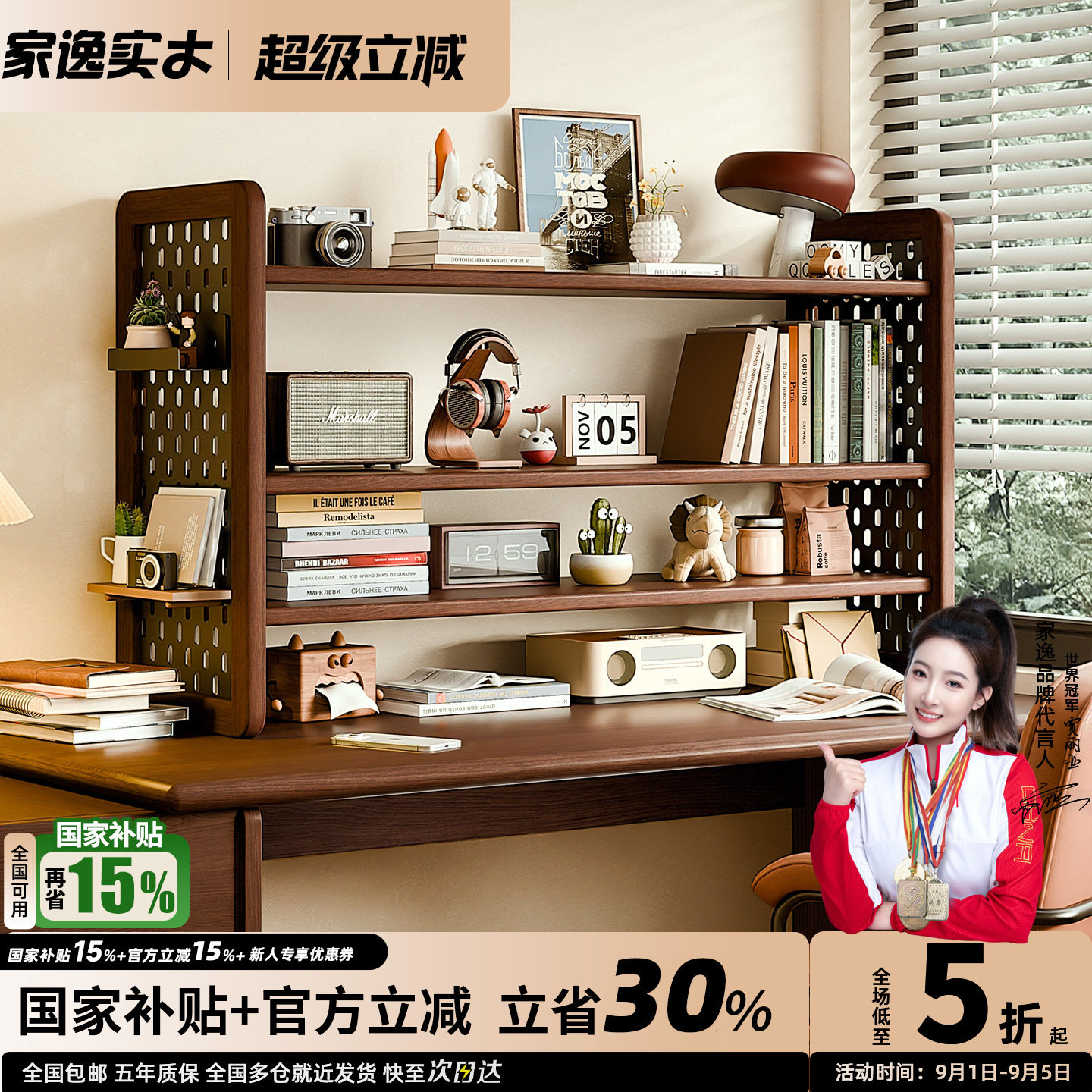 家逸实木洞洞板置物架桌面增高架家用书架一体靠墙架子收纳展示架