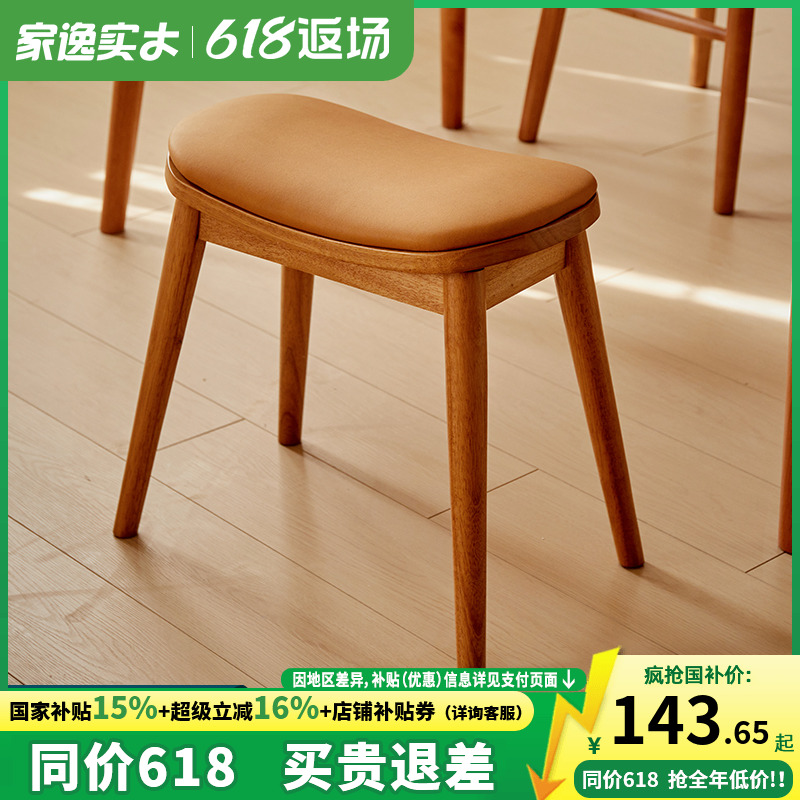 化妆凳实木方凳女生卧室梳妆凳马鞍凳家用客厅凳子脚踏凳家用餐凳