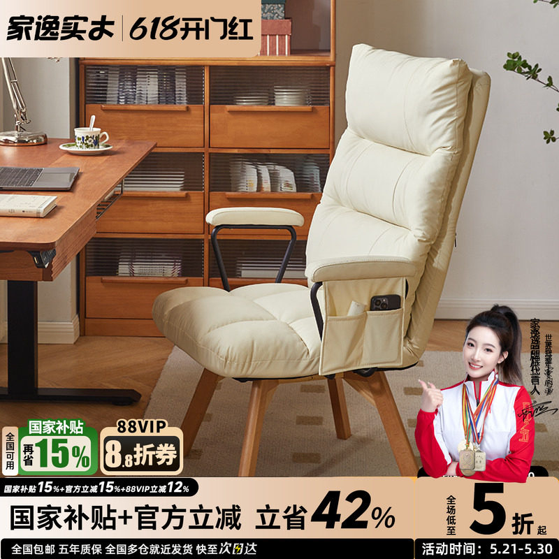 家逸电脑椅家用办公椅懒人沙发椅卧室可躺人体工学靠背座椅电竞椅