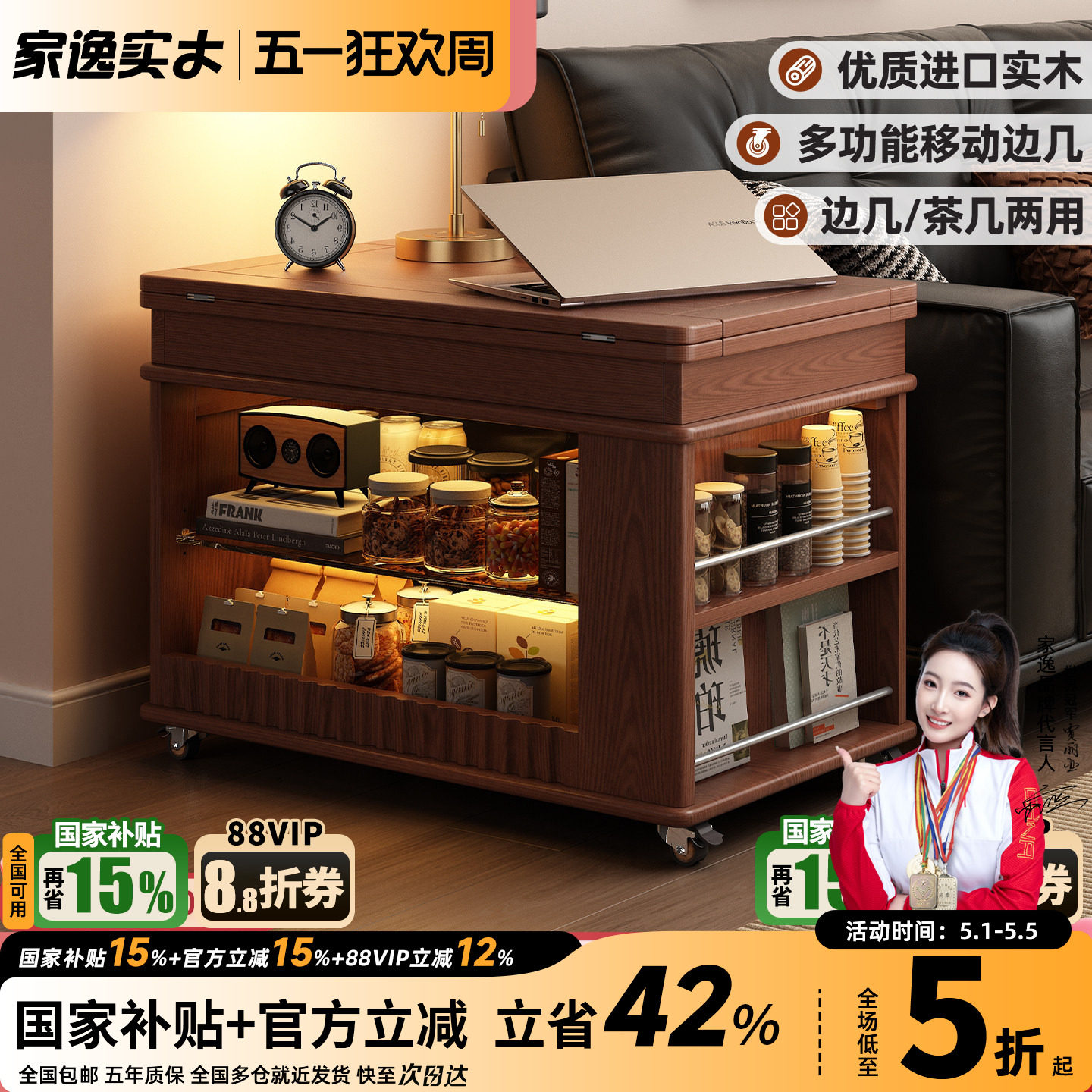 家逸实木折叠多功能沙发边几家用小户型客厅茶几可移动推车