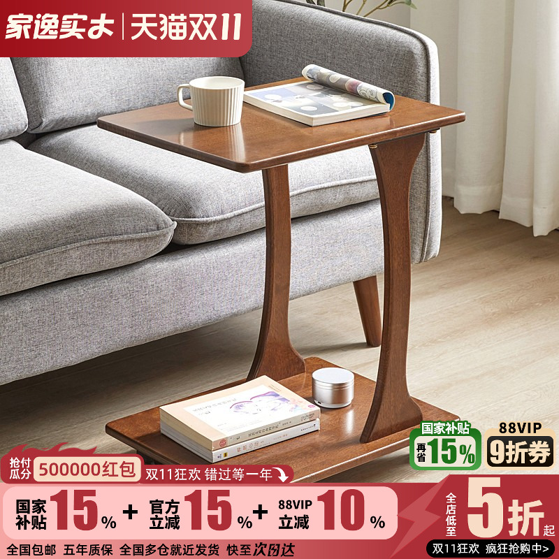 实木c型边几茶几简易边桌床头柜